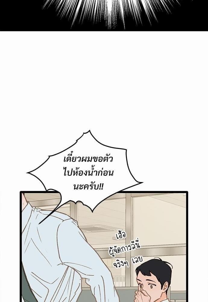 Beta Off Not Dating เขตห้ามรักฉบับเบต้า ตอนที่ 612