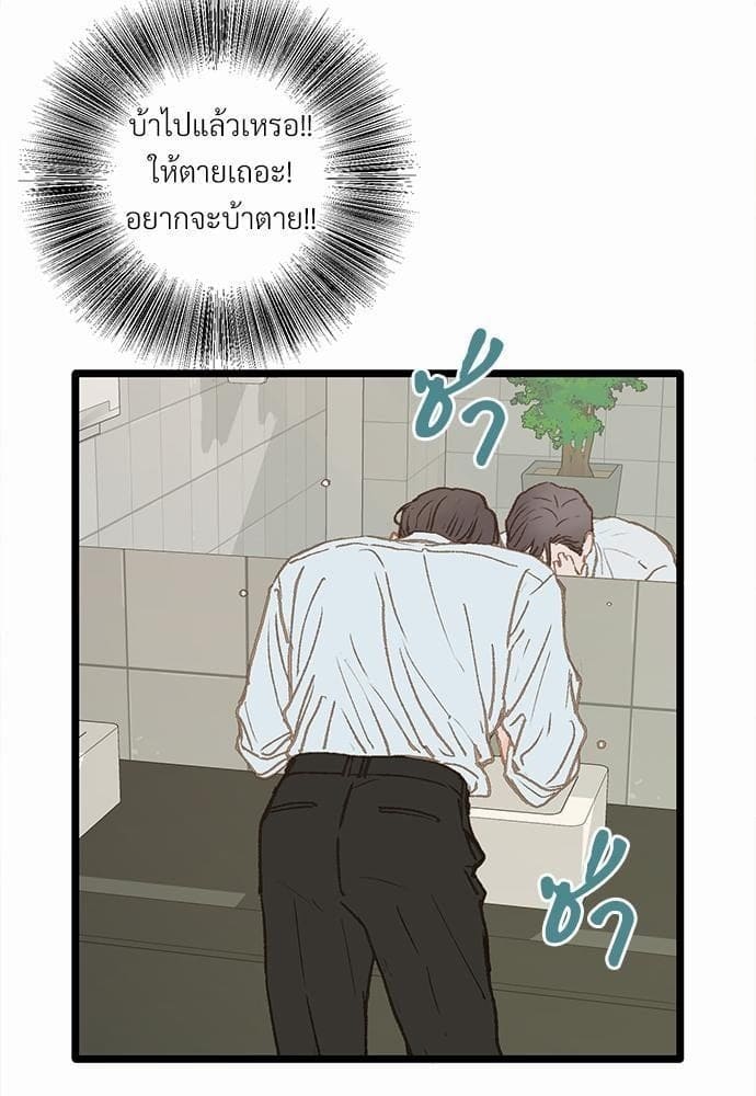 Beta Off Not Dating เขตห้ามรักฉบับเบต้า ตอนที่ 615