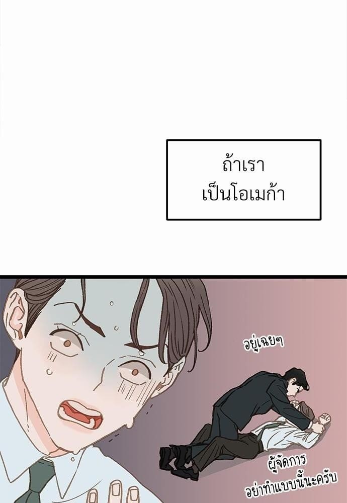 Beta Off Not Dating เขตห้ามรักฉบับเบต้า ตอนที่ 616