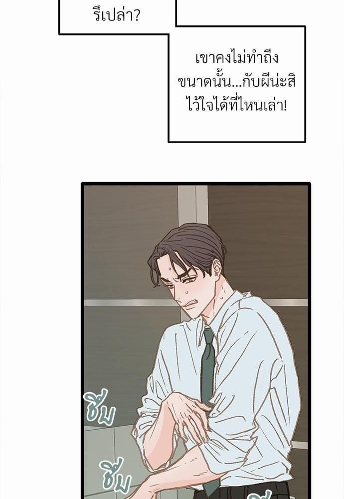 Beta Off Not Dating เขตห้ามรักฉบับเบต้า ตอนที่ 618