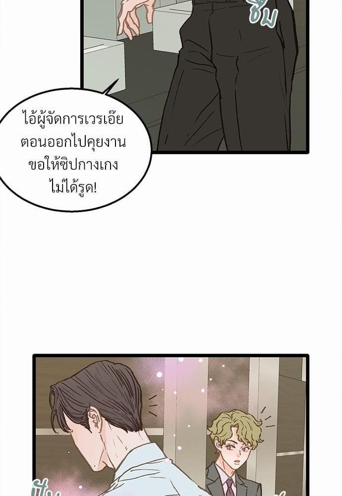 Beta Off Not Dating เขตห้ามรักฉบับเบต้า ตอนที่ 619