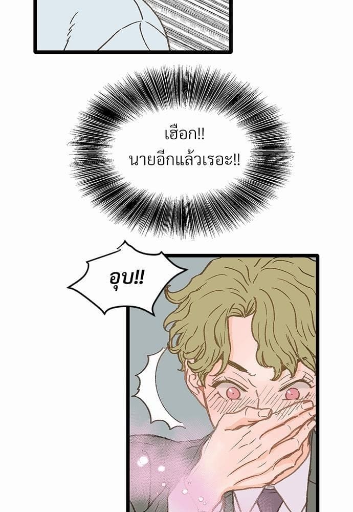 Beta Off Not Dating เขตห้ามรักฉบับเบต้า ตอนที่ 621