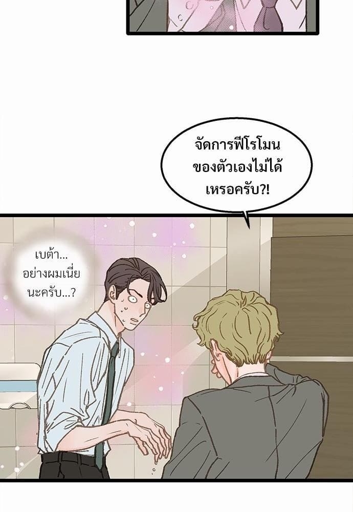 Beta Off Not Dating เขตห้ามรักฉบับเบต้า ตอนที่ 622