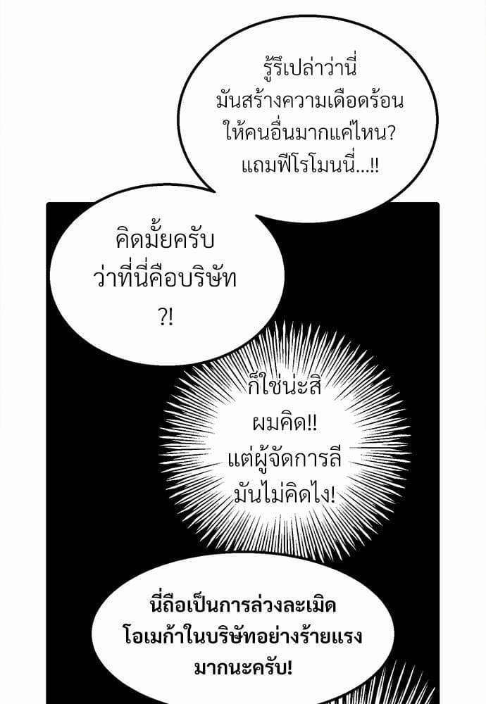 Beta Off Not Dating เขตห้ามรักฉบับเบต้า ตอนที่ 623