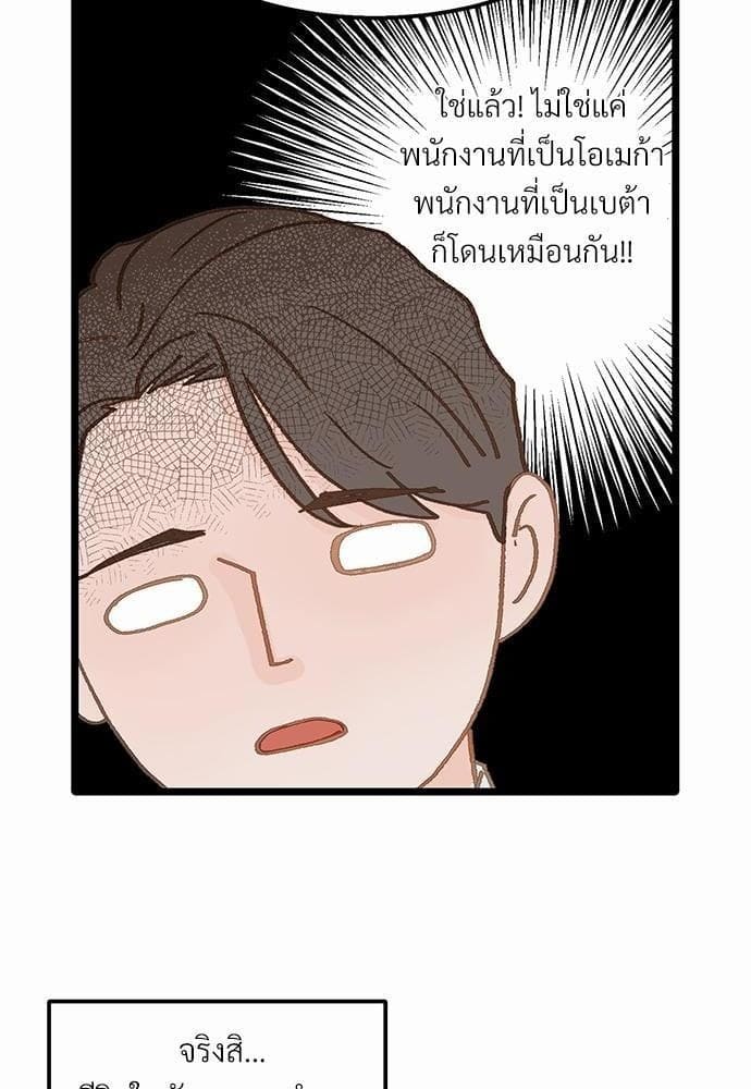 Beta Off Not Dating เขตห้ามรักฉบับเบต้า ตอนที่ 624