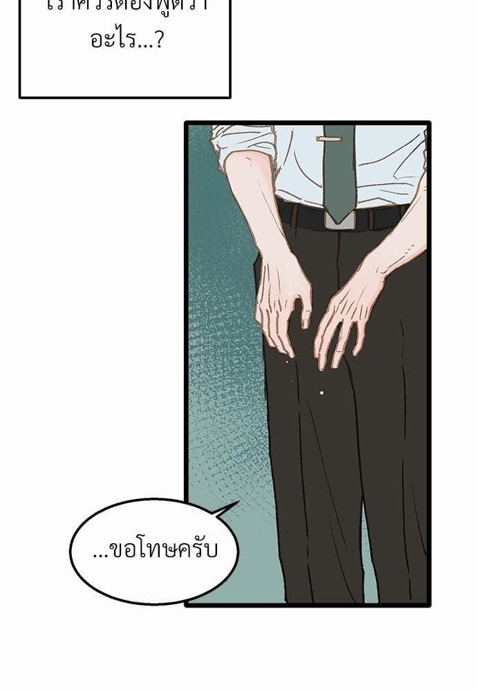 Beta Off Not Dating เขตห้ามรักฉบับเบต้า ตอนที่ 627