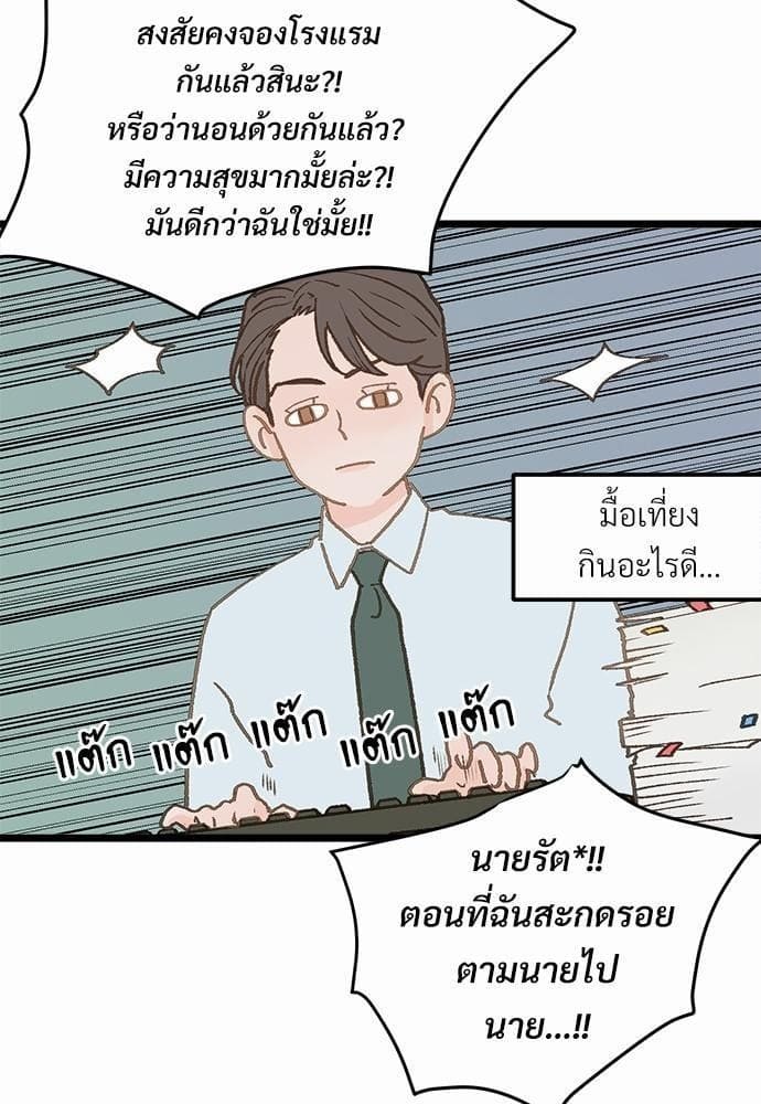 Beta Off Not Dating เขตห้ามรักฉบับเบต้า ตอนที่ 635