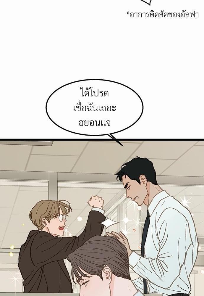 Beta Off Not Dating เขตห้ามรักฉบับเบต้า ตอนที่ 636