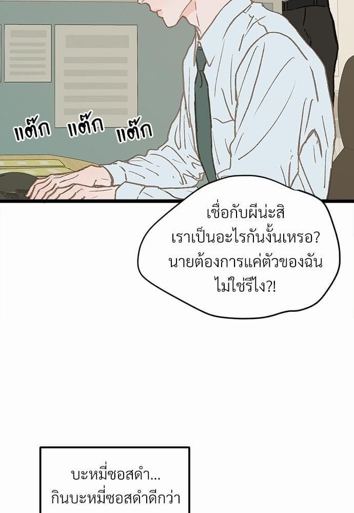 Beta Off Not Dating เขตห้ามรักฉบับเบต้า ตอนที่ 637