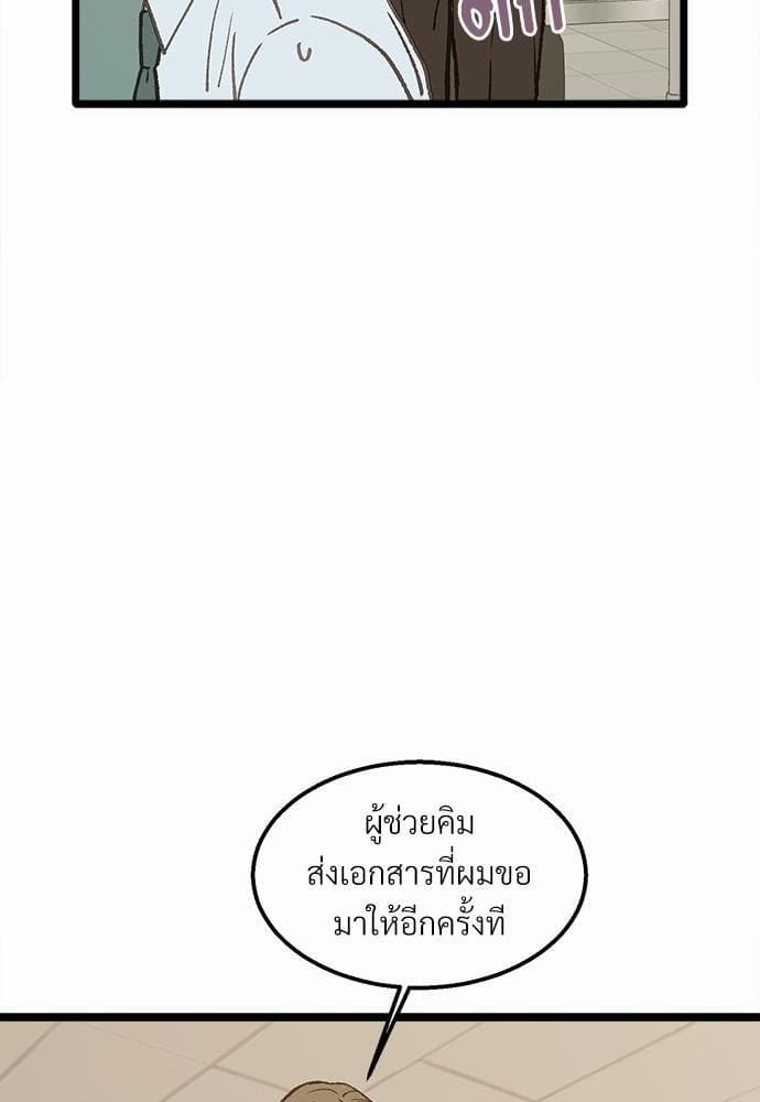 Beta Off Not Dating เขตห้ามรักฉบับเบต้า ตอนที่ 639