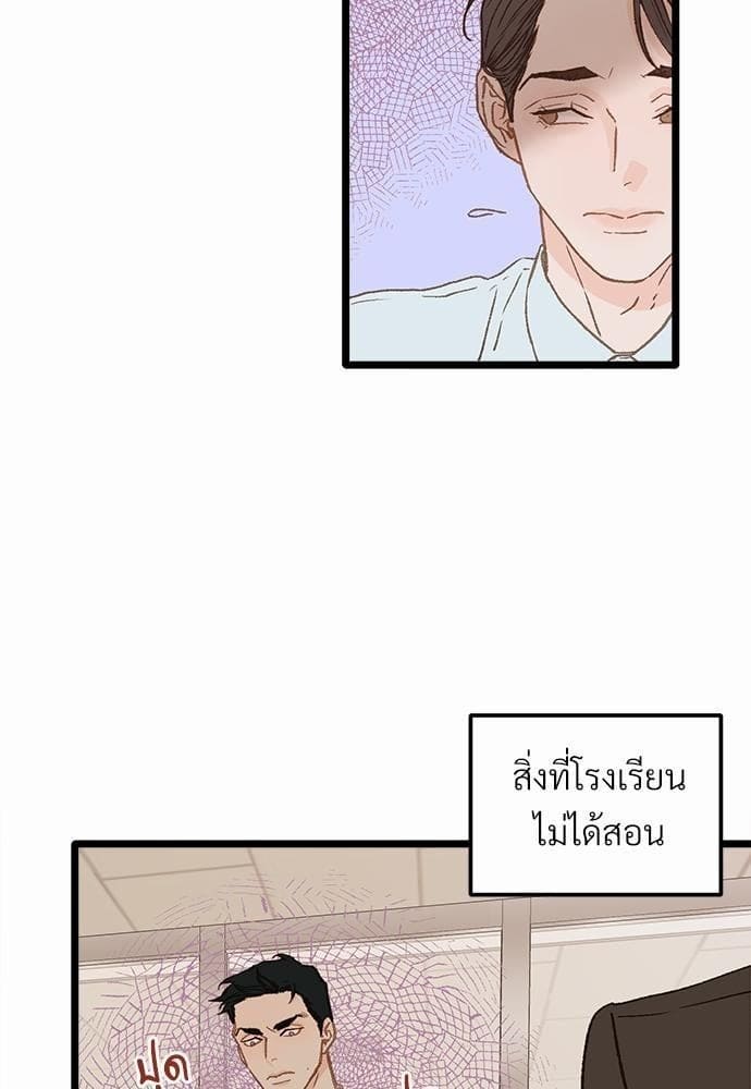 Beta Off Not Dating เขตห้ามรักฉบับเบต้า ตอนที่ 641