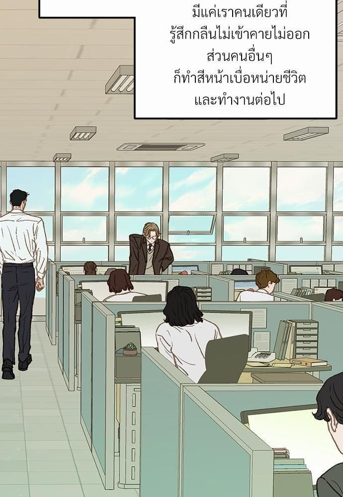 Beta Off Not Dating เขตห้ามรักฉบับเบต้า ตอนที่ 643