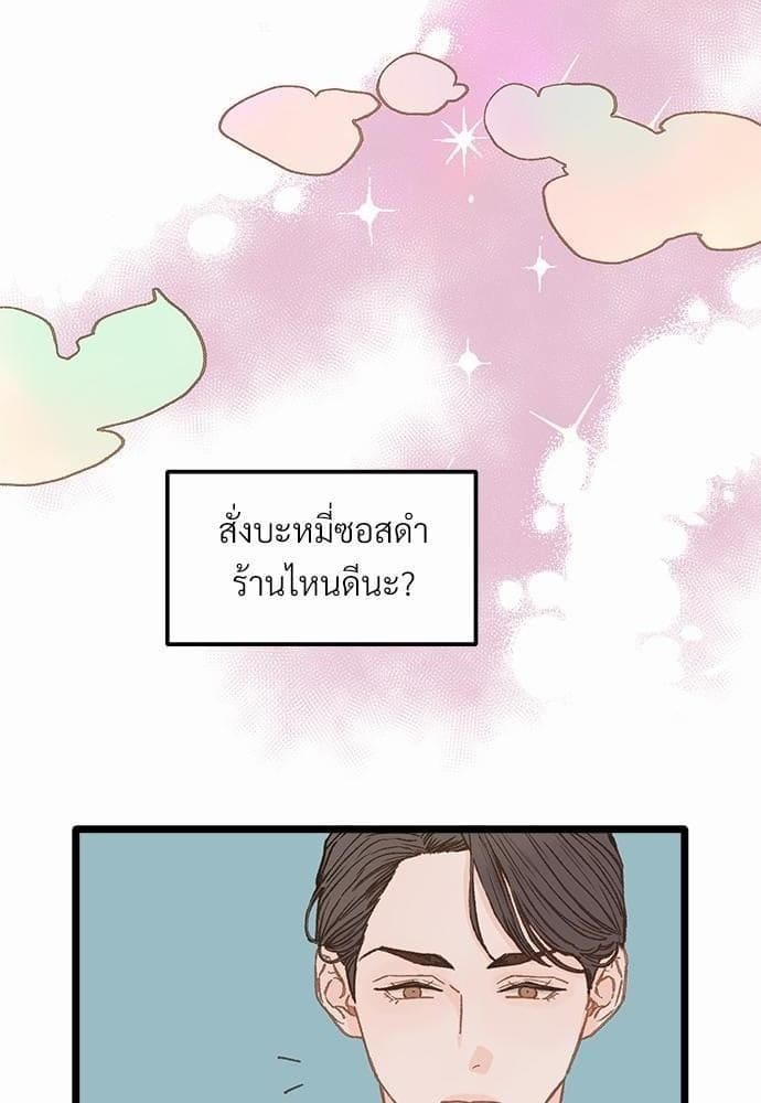 Beta Off Not Dating เขตห้ามรักฉบับเบต้า ตอนที่ 646