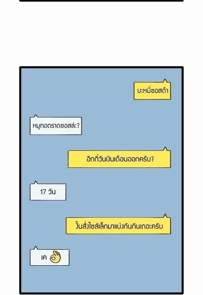 Beta Off Not Dating เขตห้ามรักฉบับเบต้า ตอนที่ 648