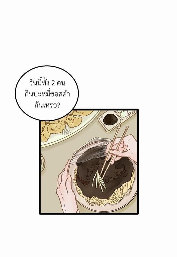 Beta Off Not Dating เขตห้ามรักฉบับเบต้า ตอนที่ 650