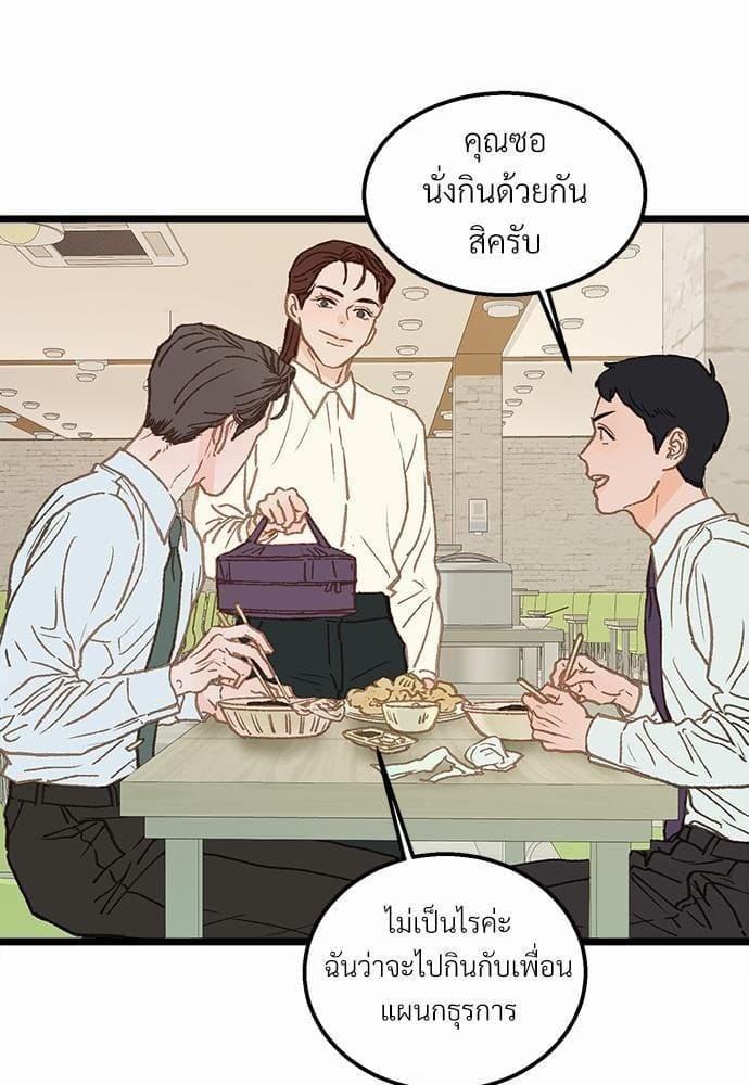 Beta Off Not Dating เขตห้ามรักฉบับเบต้า ตอนที่ 651