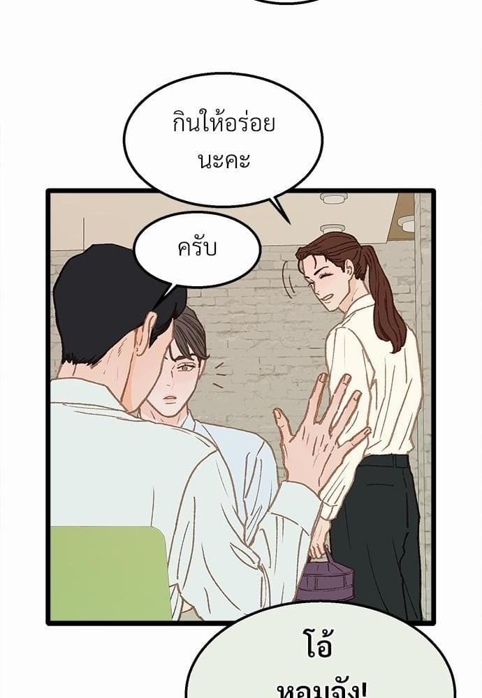 Beta Off Not Dating เขตห้ามรักฉบับเบต้า ตอนที่ 652