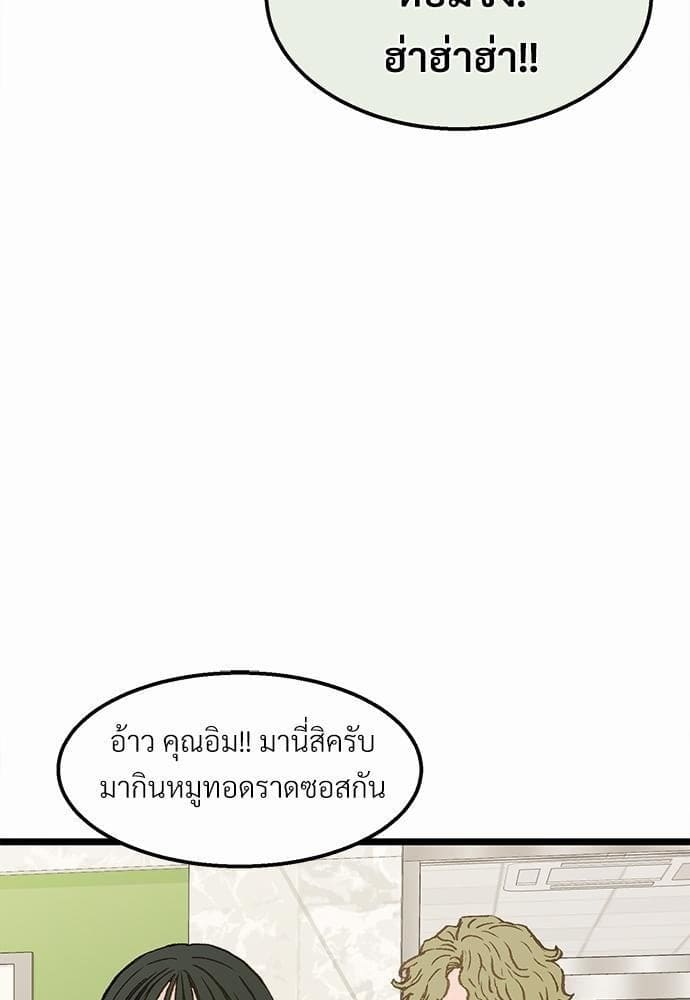 Beta Off Not Dating เขตห้ามรักฉบับเบต้า ตอนที่ 653