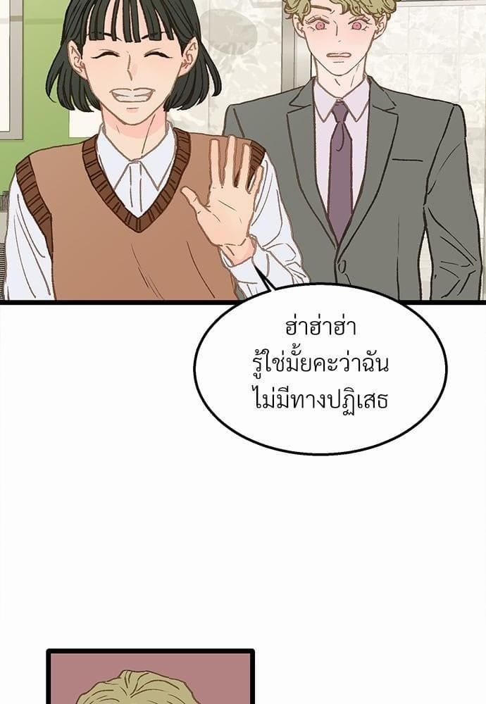 Beta Off Not Dating เขตห้ามรักฉบับเบต้า ตอนที่ 654