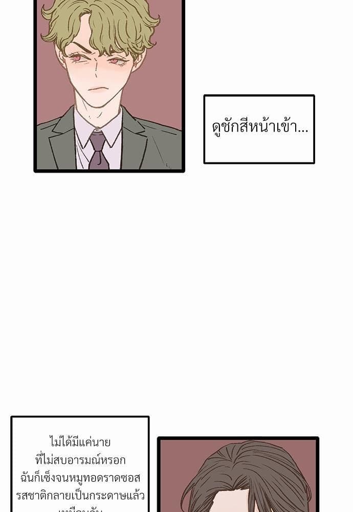 Beta Off Not Dating เขตห้ามรักฉบับเบต้า ตอนที่ 655