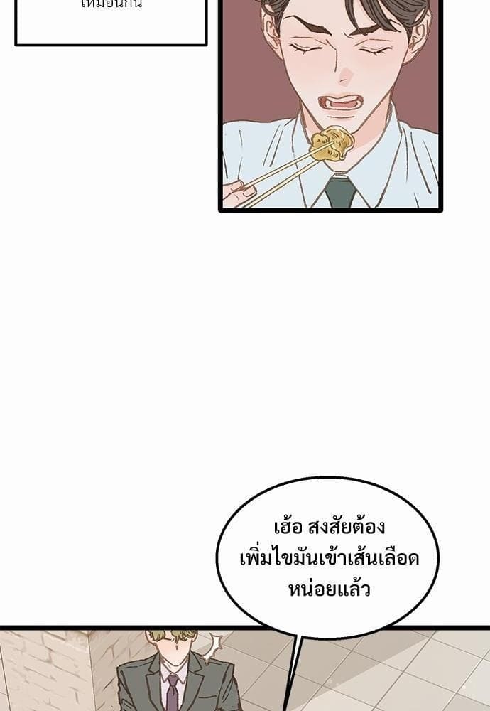 Beta Off Not Dating เขตห้ามรักฉบับเบต้า ตอนที่ 656