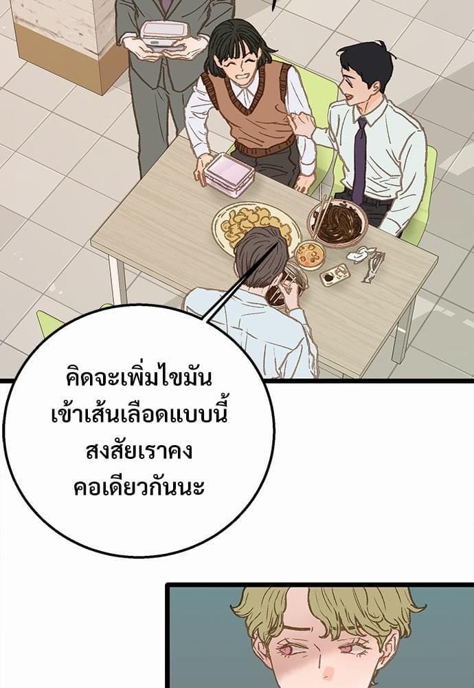 Beta Off Not Dating เขตห้ามรักฉบับเบต้า ตอนที่ 657