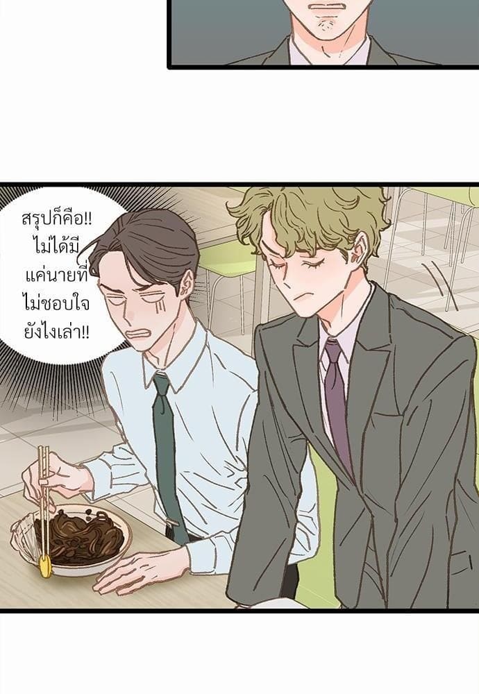 Beta Off Not Dating เขตห้ามรักฉบับเบต้า ตอนที่ 658