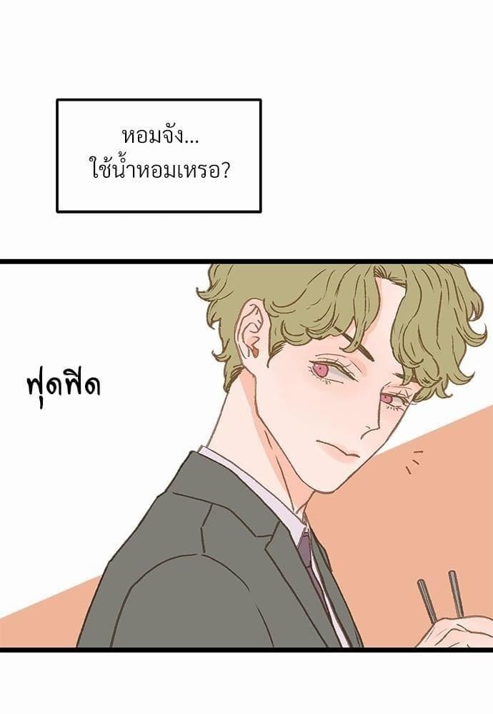 Beta Off Not Dating เขตห้ามรักฉบับเบต้า ตอนที่ 660