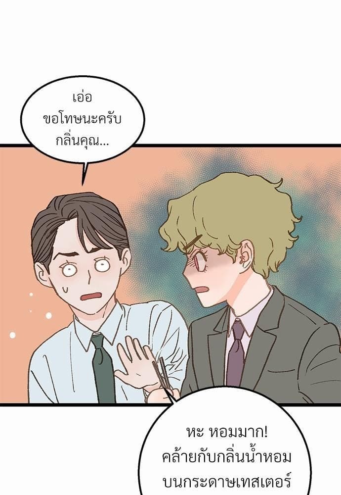 Beta Off Not Dating เขตห้ามรักฉบับเบต้า ตอนที่ 661