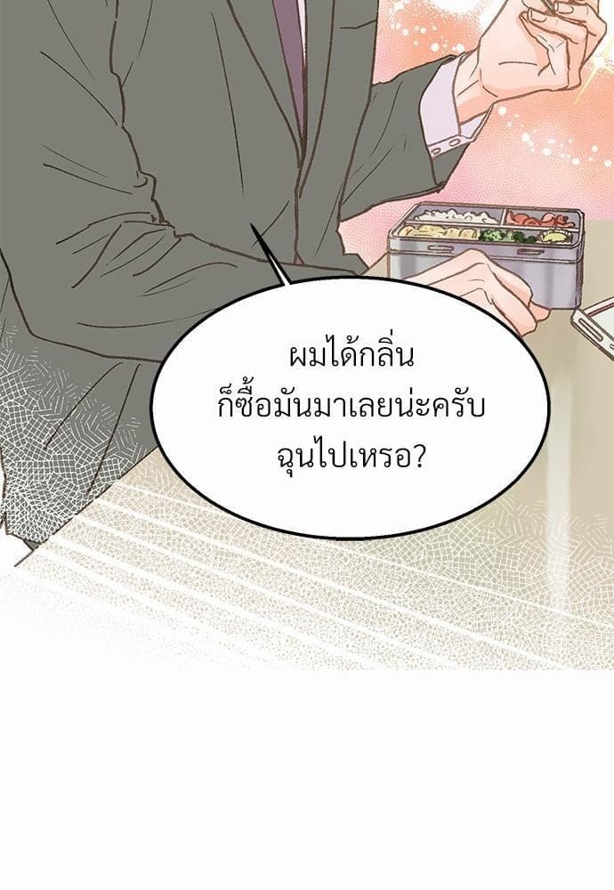 Beta Off Not Dating เขตห้ามรักฉบับเบต้า ตอนที่ 665