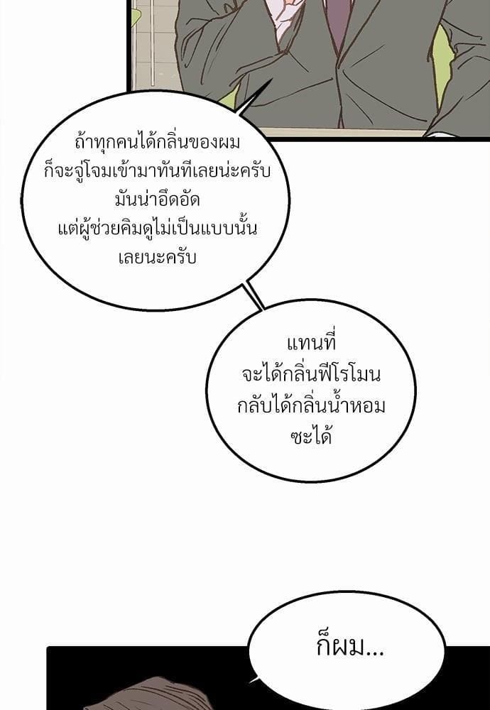 Beta Off Not Dating เขตห้ามรักฉบับเบต้า ตอนที่ 668