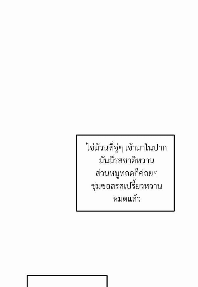 Beta Off Not Dating เขตห้ามรักฉบับเบต้า ตอนที่ 676