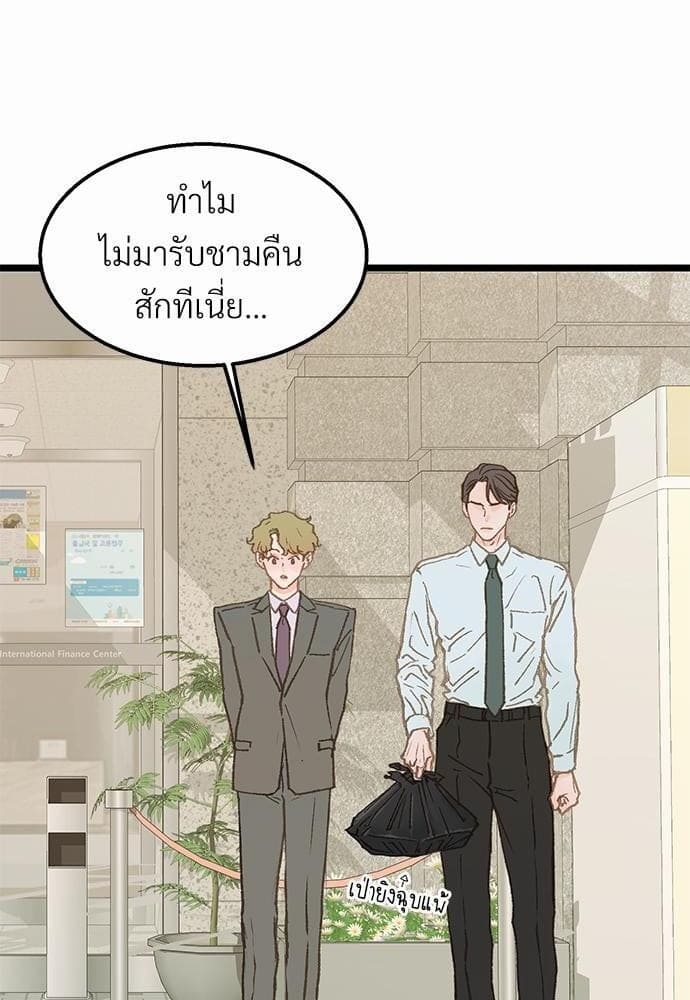 Beta Off Not Dating เขตห้ามรักฉบับเบต้า ตอนที่ 702