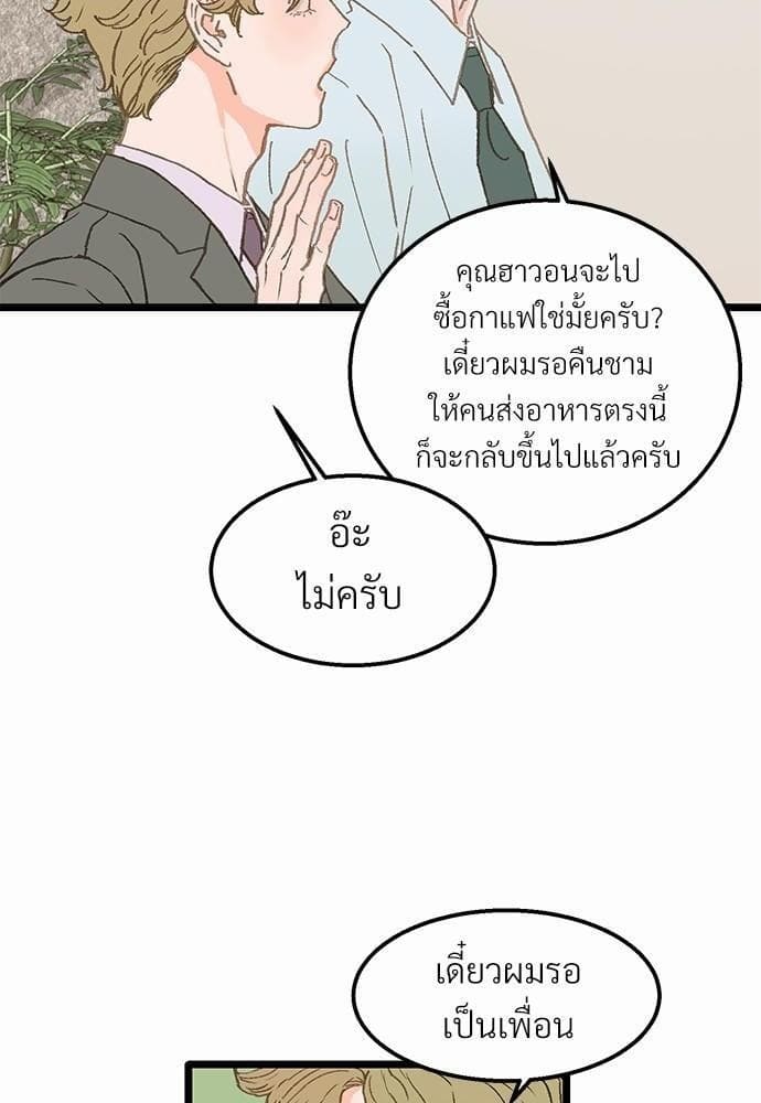 Beta Off Not Dating เขตห้ามรักฉบับเบต้า ตอนที่ 704