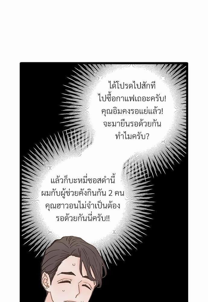 Beta Off Not Dating เขตห้ามรักฉบับเบต้า ตอนที่ 706