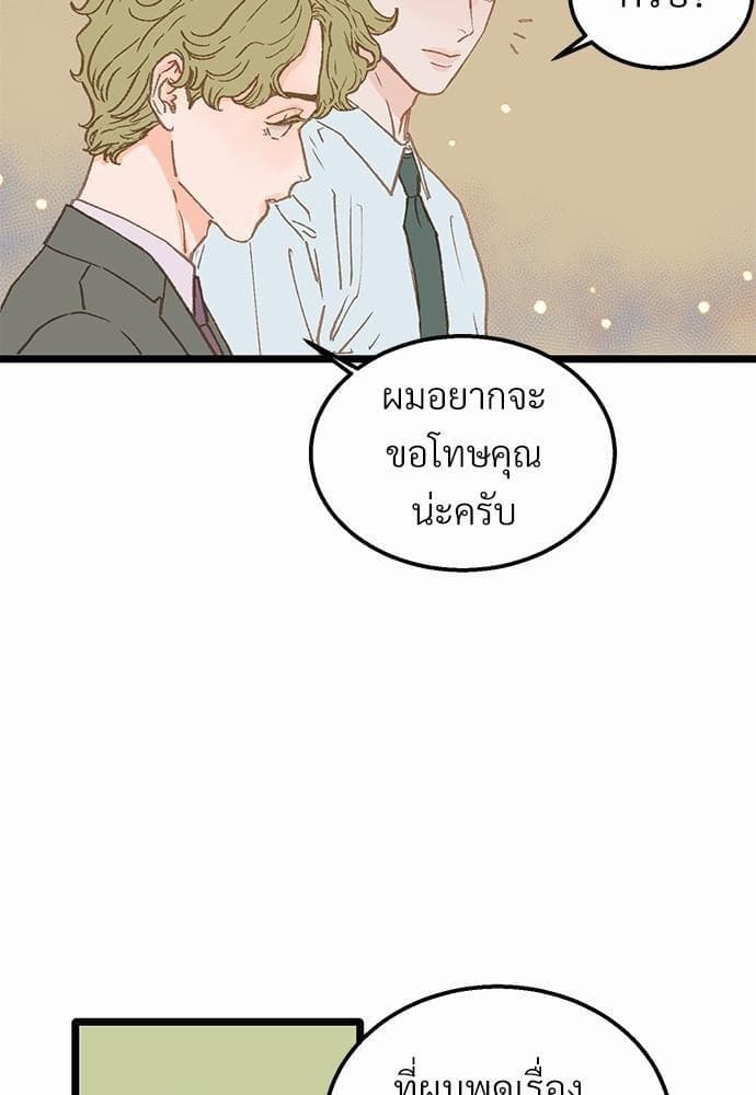 Beta Off Not Dating เขตห้ามรักฉบับเบต้า ตอนที่ 711