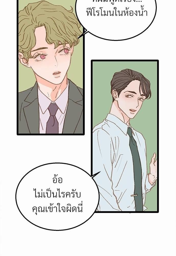 Beta Off Not Dating เขตห้ามรักฉบับเบต้า ตอนที่ 712