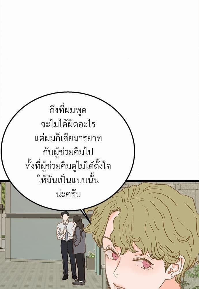 Beta Off Not Dating เขตห้ามรักฉบับเบต้า ตอนที่ 713