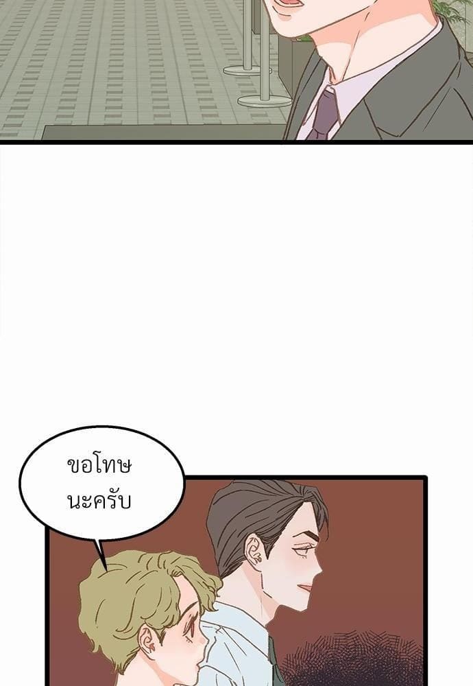 Beta Off Not Dating เขตห้ามรักฉบับเบต้า ตอนที่ 714