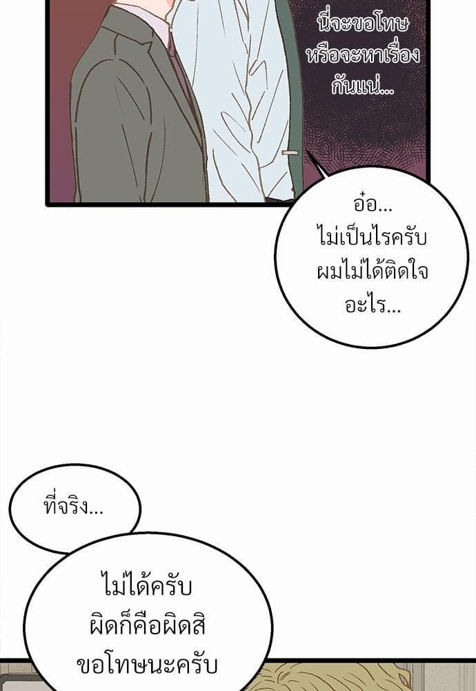 Beta Off Not Dating เขตห้ามรักฉบับเบต้า ตอนที่ 715