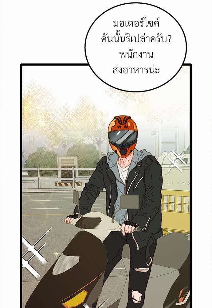 Beta Off Not Dating เขตห้ามรักฉบับเบต้า ตอนที่ 718