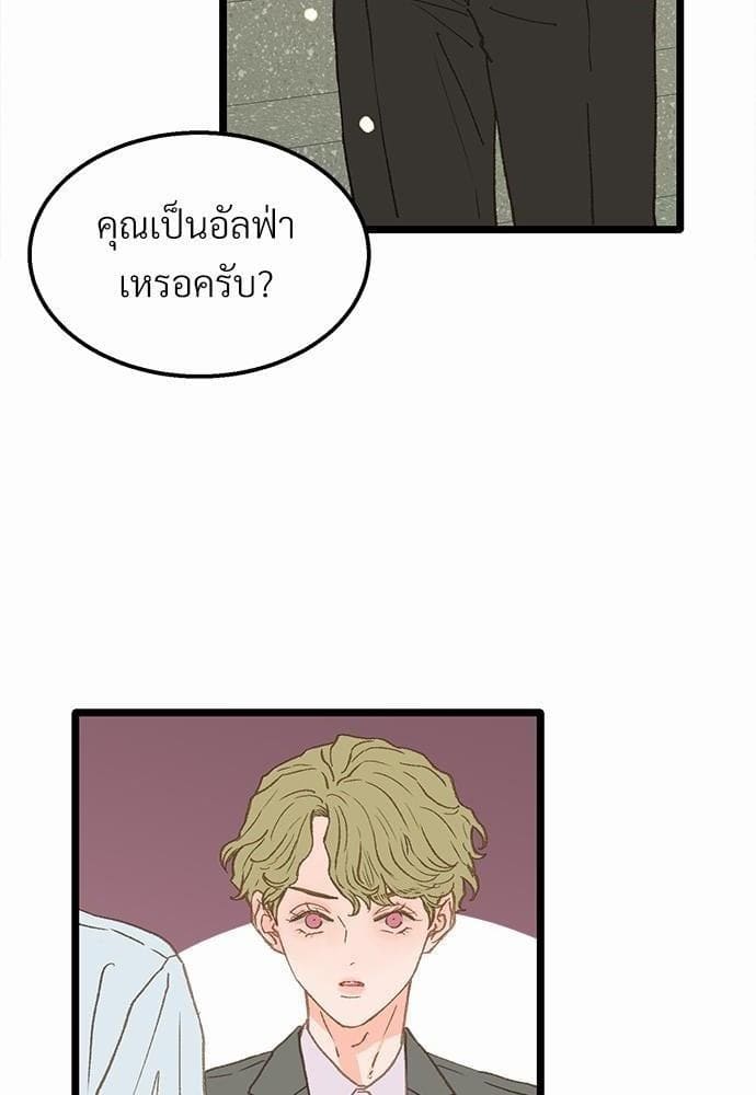 Beta Off Not Dating เขตห้ามรักฉบับเบต้า ตอนที่ 724