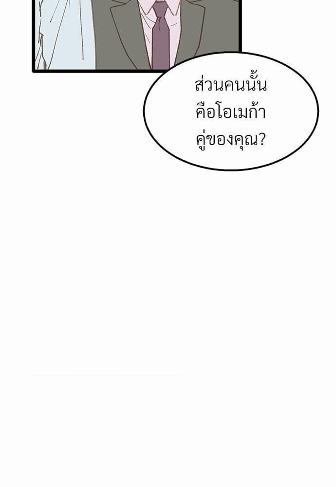 Beta Off Not Dating เขตห้ามรักฉบับเบต้า ตอนที่ 725