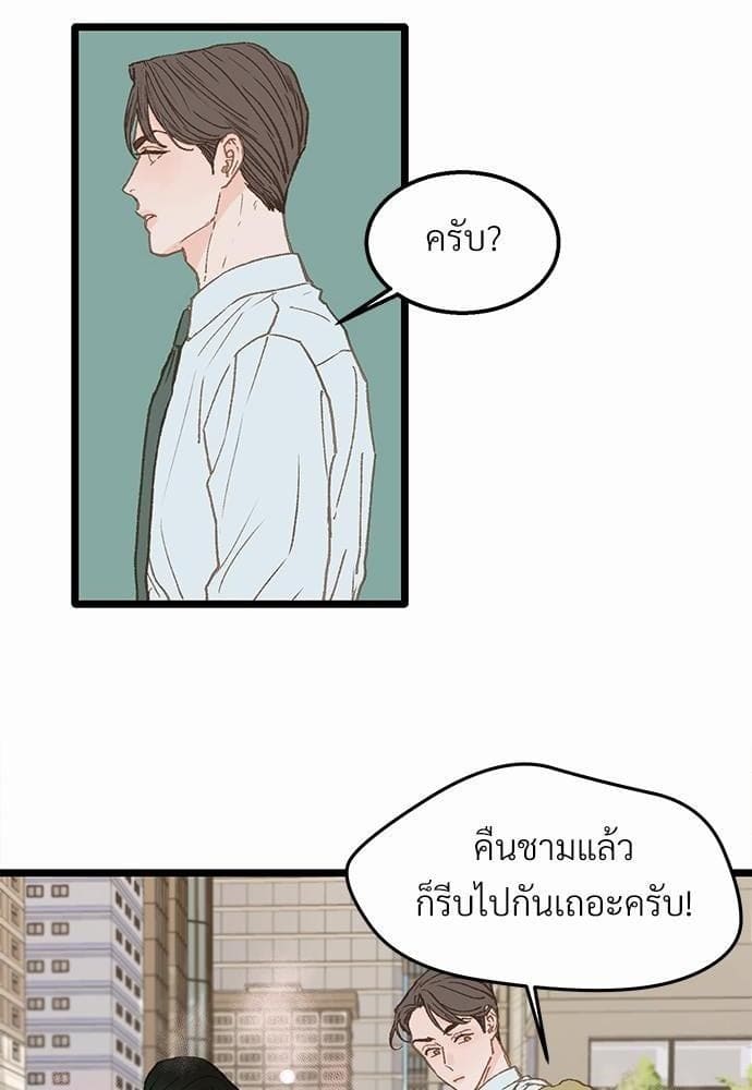 Beta Off Not Dating เขตห้ามรักฉบับเบต้า ตอนที่ 726