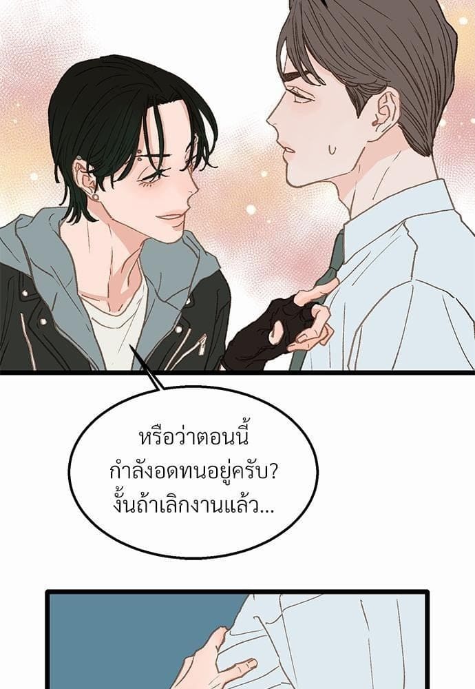 Beta Off Not Dating เขตห้ามรักฉบับเบต้า ตอนที่ 731