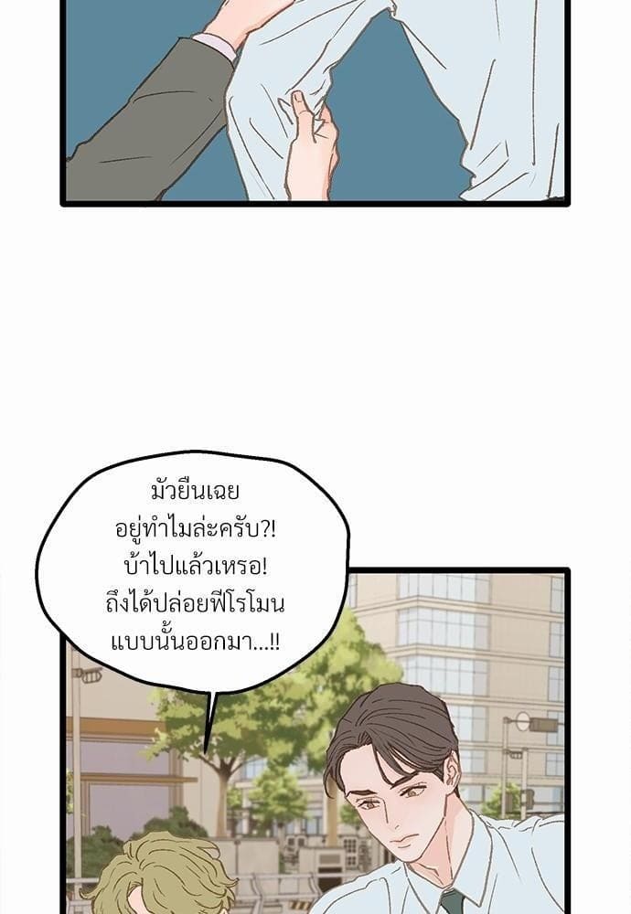 Beta Off Not Dating เขตห้ามรักฉบับเบต้า ตอนที่ 732