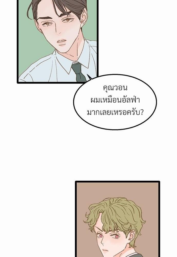 Beta Off Not Dating เขตห้ามรักฉบับเบต้า ตอนที่ 734