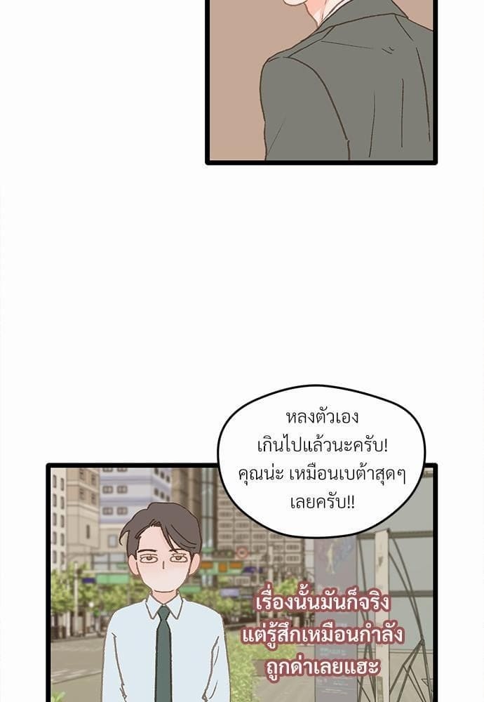 Beta Off Not Dating เขตห้ามรักฉบับเบต้า ตอนที่ 735