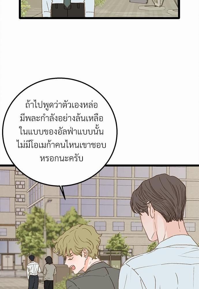 Beta Off Not Dating เขตห้ามรักฉบับเบต้า ตอนที่ 736