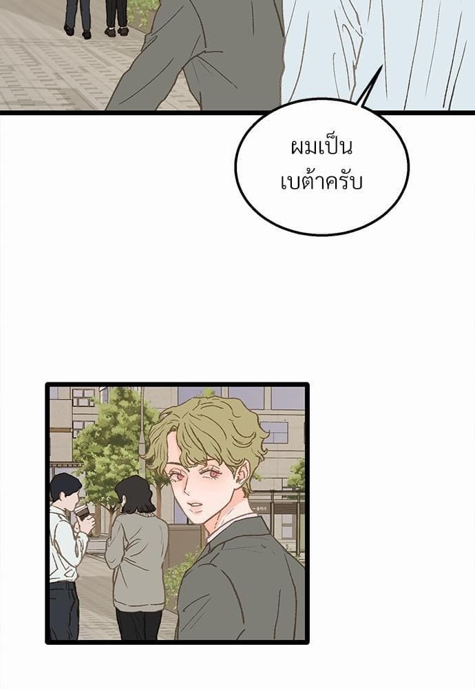 Beta Off Not Dating เขตห้ามรักฉบับเบต้า ตอนที่ 737